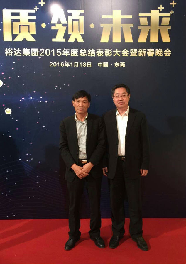 裕达集团 年会合影.jpg